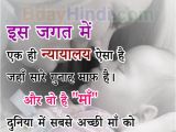 Happy Birthday Mom Quotes In Hindi Best Birthday Wishes for Mother Status Quotes