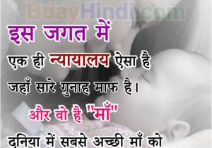 Happy Birthday Mom Quotes In Hindi Best Birthday Wishes for Mother Status Quotes