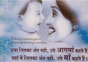 Happy Birthday Mom Quotes In Hindi Happy Birthday Mom Quotes From Daughter In Hindi Image