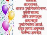 Happy Birthday Mother Quotes In Marathi 30 Birthday Wishes In Marathi Happy Birthday In Marathi