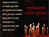 Happy Birthday Mother Quotes In Marathi Birthday Wishes In Marathi Wishes Greetings Pictures