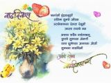 Happy Birthday Mother Quotes In Marathi Happy Birthday Wishes In Marathi Happy Birthday Bro