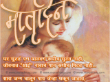Happy Birthday Mother Quotes In Marathi Marathi Happy Mothers Day Poems Quotes Sayings In