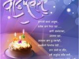 Happy Birthday Mother Quotes In Marathi Marathi Kavita बहरत रह Words Pinterest Birthday