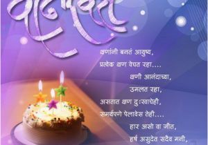 Happy Birthday Mother Quotes In Marathi Marathi Kavita बहरत रह Words Pinterest Birthday