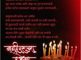 Happy Birthday Mother Quotes In Marathi Marathi Kavita व ढद वस श भ च छ My Marathi Pinterest