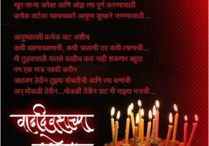 Happy Birthday Mother Quotes In Marathi Marathi Kavita व ढद वस श भ च छ My Marathi Pinterest
