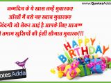 Happy Birthday My Love Quotes In Hindi Latest Hindi Happy Birthday Shayari and Quotes Greetings