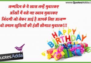 Happy Birthday My Love Quotes In Hindi Latest Hindi Happy Birthday Shayari and Quotes Greetings