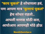 Happy Birthday Papa Quotes In Marathi Funny Jokes Photos In Hindi and Marathi Marathi Funny Photos