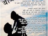 Happy Birthday Papa Quotes In Marathi Happy Fathers Day Quotes In Marathi Fathers Day Happy