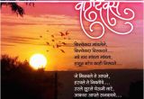 Happy Birthday Papa Quotes In Marathi Marathi Kavita अस च च लत रह यच My Marathi Pinterest