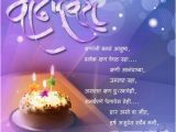 Happy Birthday Papa Quotes In Marathi Marathi Kavita बहरत रह Words Pinterest Birthday