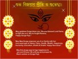 Happy Birthday Pooja Quotes Happy Durga Puja Greeting Card