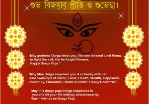 Happy Birthday Pooja Quotes Happy Durga Puja Greeting Card