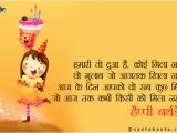 Happy Birthday Quote for Friend In Hindi Beautiful 2018 Happy Birthday Greetings Friend In Hindi