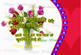 Happy Birthday Quote for Friend In Hindi Happy Birthday Quotes In Hindi Language Image Quotes at