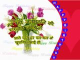 Happy Birthday Quote for Friend In Hindi Happy Birthday Quotes In Hindi Language Image Quotes at