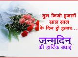 Happy Birthday Quote for Friend In Hindi Happy Birthday Wishes Pictures In Hindi Latest