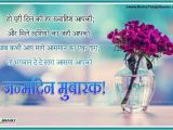 Happy Birthday Quote for Friend In Hindi Heart touching Birthday Wishes for Best Friend In Hindi