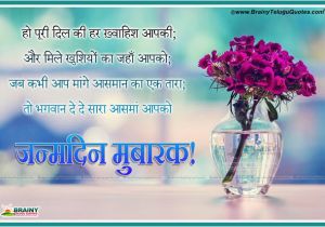 Happy Birthday Quote for Friend In Hindi Heart touching Birthday Wishes for Best Friend In Hindi