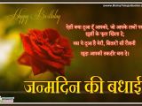 Happy Birthday Quote for Friend In Hindi Hindi Birthday Greetings Wishes Quotes Sms Messages for
