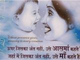 Happy Birthday Quotes for Daughter In Hindi Happy Birthday Mom Quotes From Daughter In Hindi Image