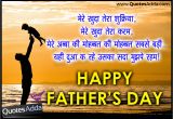 Happy Birthday Quotes for Father In Hindi Birthday Quotes for Father From Daughter In Hindi Image