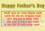 Happy Birthday Quotes for Father In Hindi Birthday Quotes for Father In Hindi Language Image Quotes