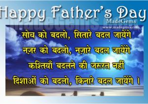Happy Birthday Quotes for Father In Hindi Birthday Quotes for Father In Hindi