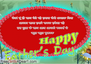 Happy Birthday Quotes for Father In Hindi Happy Birthday Quotes In Hindi for Father Image Quotes at