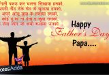 Happy Birthday Quotes for Father In Hindi Laws On Quotes In Gujarati Quotesgram