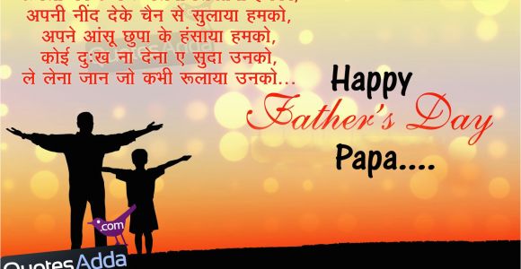 Happy Birthday Quotes for Father In Hindi Laws On Quotes In Gujarati Quotesgram