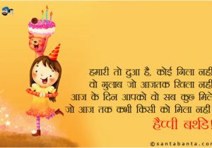 Happy Birthday Quotes for Friend Funny In Hindi Beautiful 2018 Happy Birthday Greetings Friend In Hindi