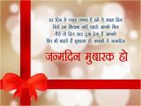 Happy Birthday Quotes for Friend Funny In Hindi Funny Happy Birthday Wishes In Hindi 2018 जन मद न म ब रक
