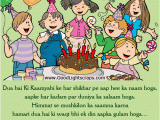 Happy Birthday Quotes for Friend Funny In Hindi Happy Birthday Poems In Hindi Happy Birthday