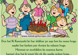 Happy Birthday Quotes for Friend Funny In Hindi Happy Birthday Poems In Hindi Happy Birthday
