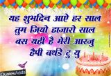 Happy Birthday Quotes for Friend Funny In Hindi Happy Birthday Quotes In Hindi Quotesgram