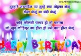 Happy Birthday Quotes for Friend Funny In Hindi Happy Birthday Wishes for Friend Message In Hindi First