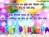 Happy Birthday Quotes for Friend Funny In Hindi Happy Birthday Wishes for Friend Message In Hindi First