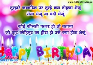 Happy Birthday Quotes for Friend Funny In Hindi Happy Birthday Wishes for Friend Message In Hindi First