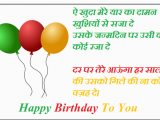 Happy Birthday Quotes for Friend Funny In Hindi Happy Birthday Wishes Messages Quotes Images for Friends