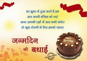 Happy Birthday Quotes for Friend Funny In Hindi Hindi Shayari On Birthday Happy Birthday Hindi Images