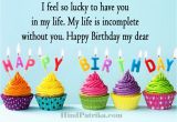 Happy Birthday Quotes for Husband In Hindi Birthday Quotes for Husband In Hindi Birthday Quotes for