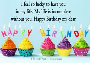 Happy Birthday Quotes for Husband In Hindi Birthday Quotes for Husband In Hindi Birthday Quotes for