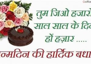 Happy Birthday Quotes for Mother In Law In Hindi 60 Beautiful Birthday Wishes for Mother In Law Best