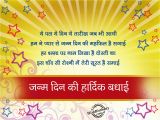 Happy Birthday Quotes for son In Hindi Birthday Wishes In Hindi Birthday Images Pictures