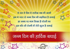 Happy Birthday Quotes for son In Hindi Birthday Wishes In Hindi Birthday Images Pictures