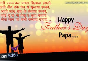 Happy Birthday Quotes for son In Hindi Golf for Dad Birthday Quotes Quotesgram