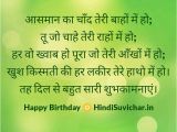 Happy Birthday Quotes for son In Hindi Happy Birthday Message In Hindi Language Wpid Img 20151101